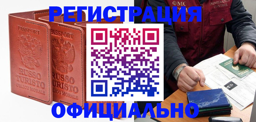 временная регистрация для школы в Елабуге