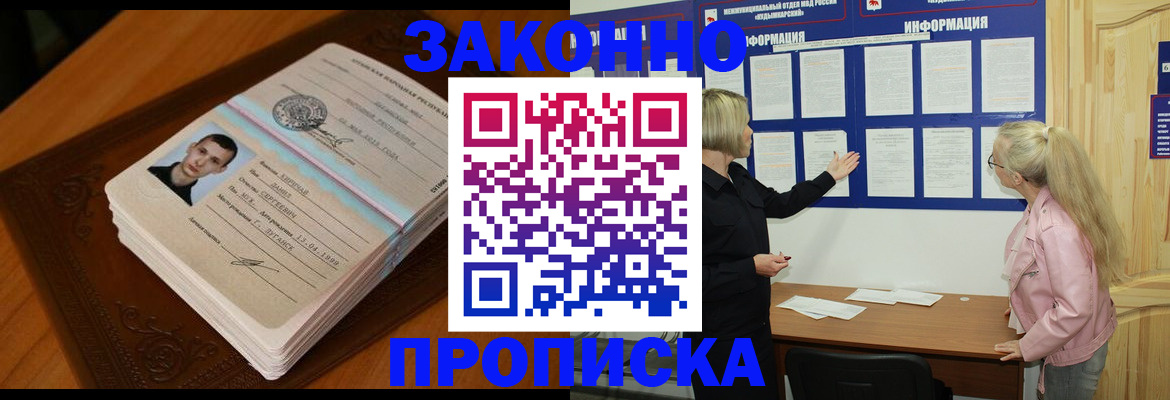 где прописаться в Елабуге